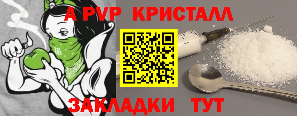 Альфа ПВП Соль Кемерово