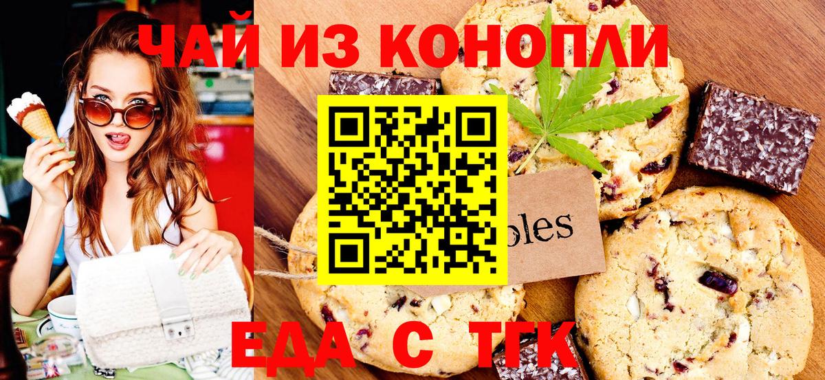 Canna-Cookies конопля  Вход с VPN  Кемерово 