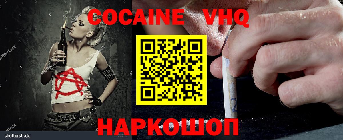 Cocaine 99%  COCAIN  Cocaine FishScale  Кемерово  Вход с VPN 