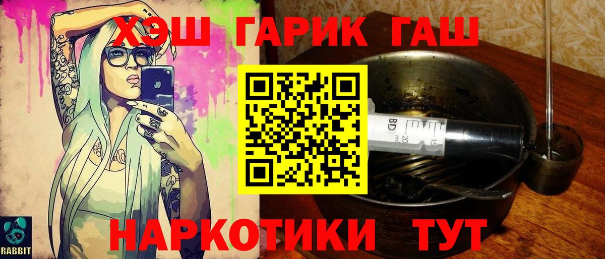 Кемерово  ГАШИШ Ice-O-Lator  Вход с VPN  Гашиш убойный 
