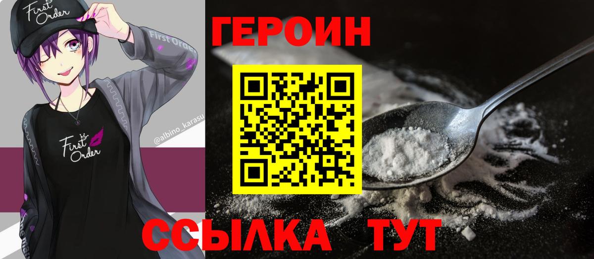 Бутират Кемерово