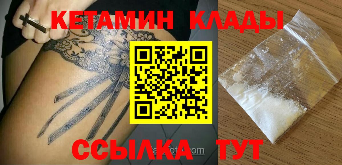Кемерово  Кетамин VHQ  Кетамин VHQ  Вход с VPN 