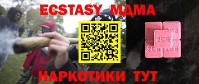 бутират Краснознаменск
