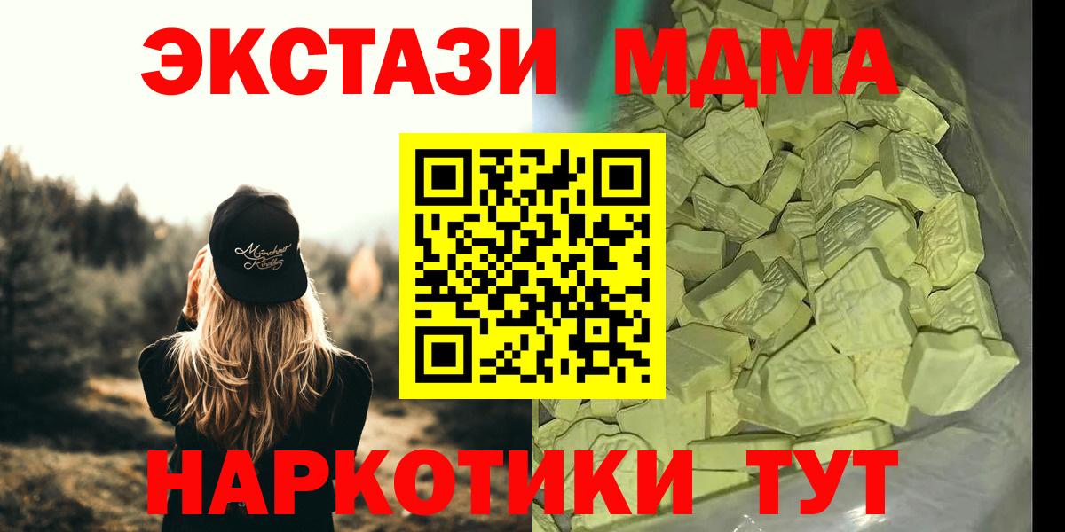 MDMA Molly  МДМА  МДМА Molly  Кемерово  Вход с VPN 