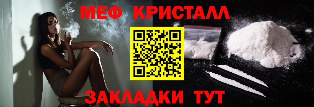 Мефедрон мука Кемерово