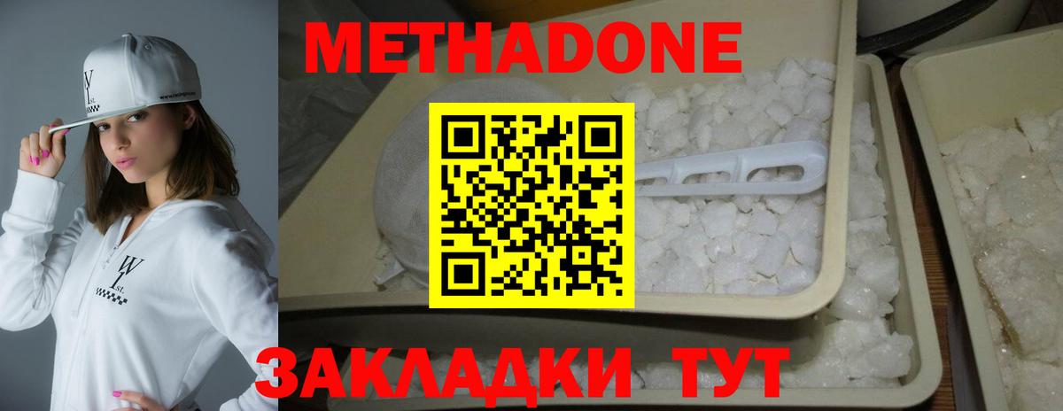 hydra рабочий сайт  МЕТАДОН белоснежный  Вход с VPN  Кемерово  Метадон кристалл 