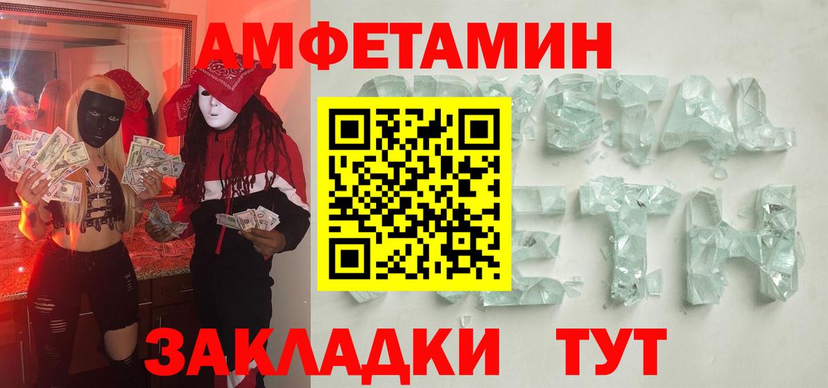 МЕТАМФЕТАМИН мет  Вход с VPN  Кемерово 