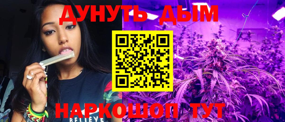 Бошки Шишки Ganja Кемерово